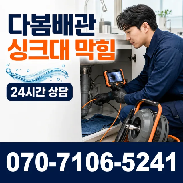 양강면 죽촌리 배관내시경 상담 이미지 1