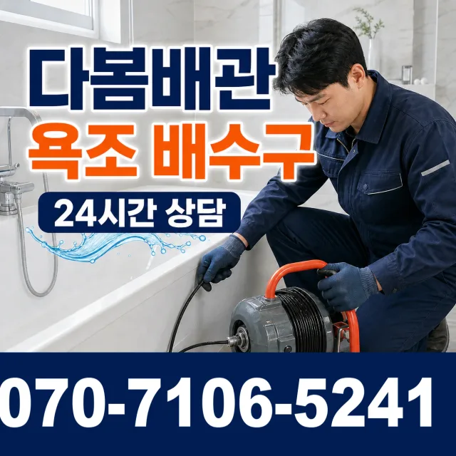 양강면 죽촌리 배관내시경 상담 이미지 6
