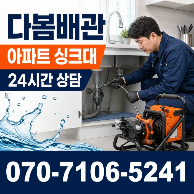 양강면 죽촌리 배관내시경 상담 이미지 7